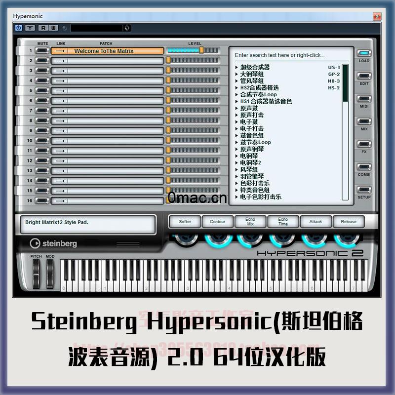 Steinberg Hypersonic(斯坦伯格波表音源) v2.0 64位(支持cubase5) 汉化中文版-0mac