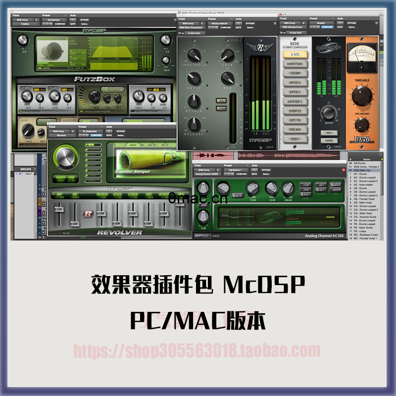 混音效果器插件包 McDSP v6.1.0 PC 包远程安装McDSP v5.1.1 MAC-0mac