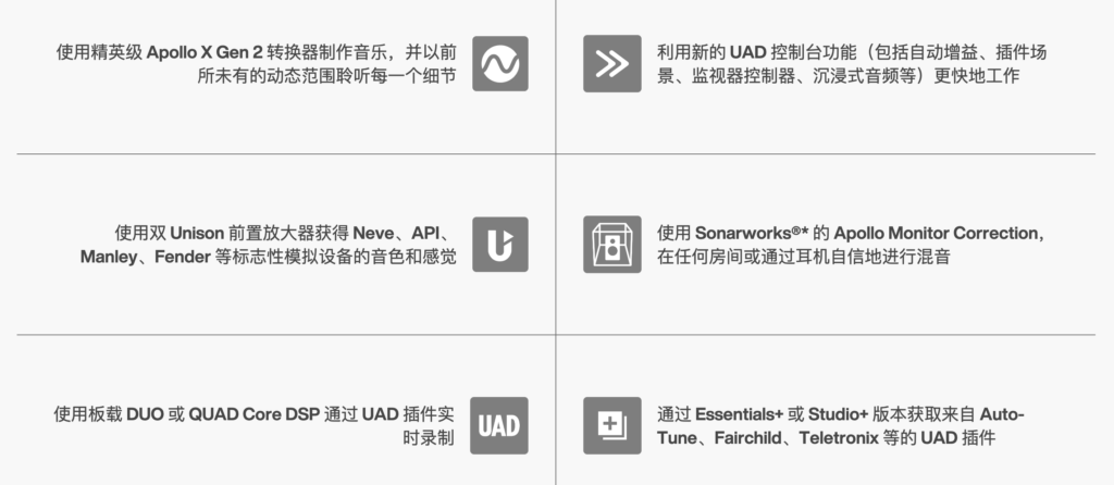 图片[3]-续写传奇Universal Audio推出第二代X系列声卡-0mac