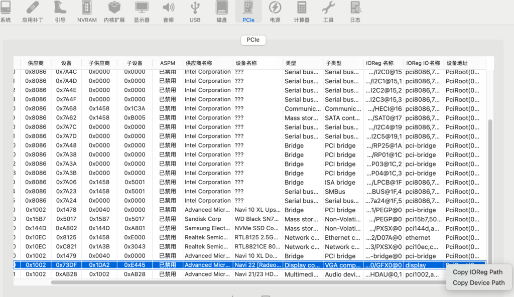 图片[2]-黑苹果如何注入EDID值（Clover/OpenCore）-0mac