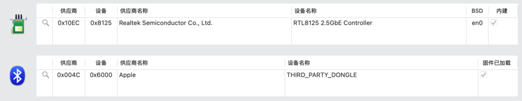 图片[6]-黑苹果macos 15.1系统驱动intel蓝牙模块-0mac